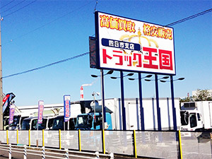 Chubu parking lot