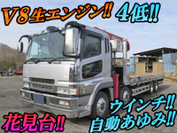 MITSUBISHI FUSO Super Great Safety Loader (With 4 Steps Of Cranes) KL-FS50MTZ 2002 1,010,763km_1