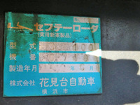 ISUZU Giga Safety Loader (With 4 Steps Of Cranes) KL-CYH51W4 2004 722,000km_18