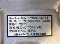 MITSUBISHI FUSO Canter Aluminum Van PA-FE72DEV 2006 143,092km_25