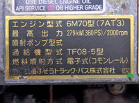 MITSUBISHI FUSO Super Great Aluminum Block BDG-FS55JZ 2008 1,269,616km_23
