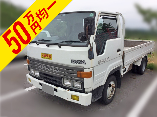 TOYOTA Dyna Flat Body U-LY61 1995 130,735km