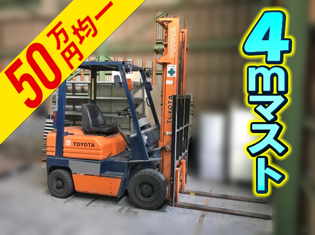 TOYOTA  Forklift 5FGL15  4,663h