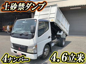 MITSUBISHI FUSO Canter Deep Dump KK-FE71EBD 2003 92,279km_1