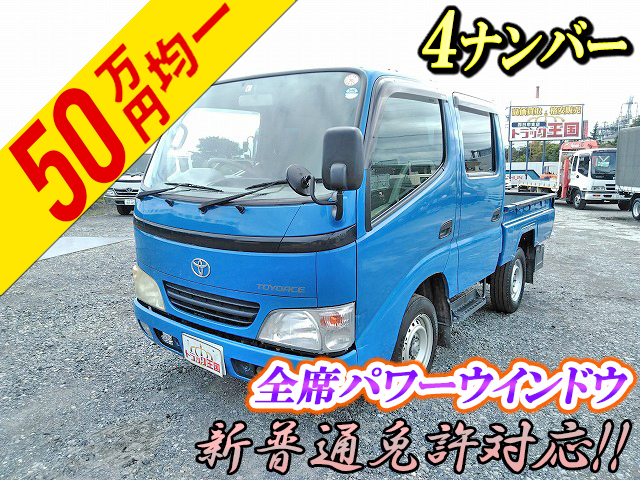 TOYOTA Toyoace Double Cab TC-TRY220 2004 166,398km