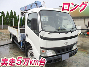 TOYOTA Dyna Truck (With 3 Steps Of Cranes) PB-XZU341 2006 57,017km_1