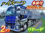 Giga Trailer Head