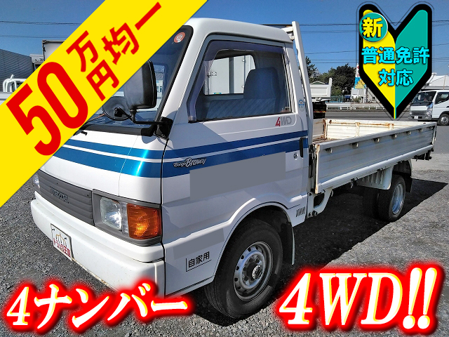 MAZDA Bongo Flat Body KC-SD2AM 1996 153,109km