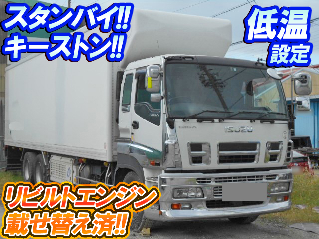 ISUZU Giga Refrigerator & Freezer Truck PKG-CYL77V8A 2007 1,282,567km