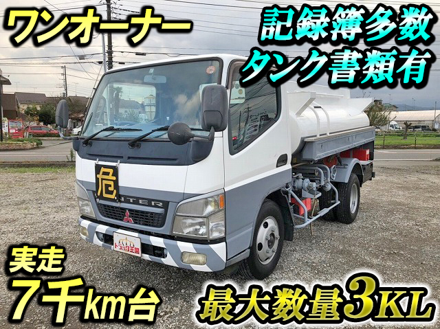 MITSUBISHI FUSO Canter Tank Lorry PA-FE73DBX 2005 7,011km