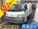 Bongo Refrigerator & Freezer Truck