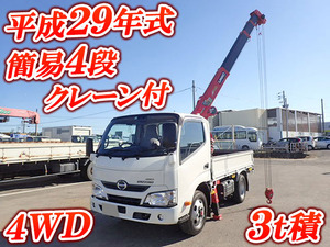 HINO Dutro Truck (With Crane) TKG-XZU675M 2017 13,833km_1