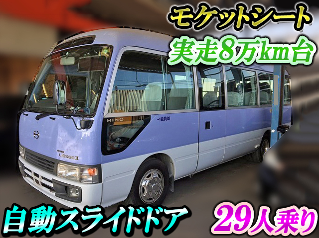 HINO Liesse Micro Bus KK-HZB50M 2002 84,600km