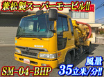 Ranger Vacuum Dumper
