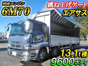 MITSUBISHI FUSO Super Great Aluminum Wing BDG-FS54JZ 2008 765,139km_1