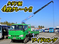 TOYOTA Dyna Truck (With 4 Steps Of Cranes) PB-XZU411 2006 171,540km_1