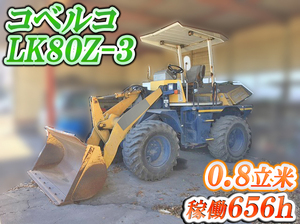 KOBELCO Others Wheel Loader LK80Z-3 1997 656h_1