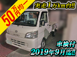 Hijet Truck Flat Body