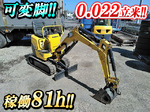 YANMAR Mini Excavator