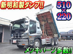 Giga Dump