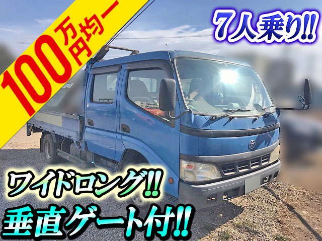 TOYOTA Toyoace Double Cab Dump PB-XZU411 2005 242,000km