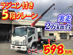 Forward Truck (With 5 Steps Of Cranes)