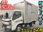 Dutro Aluminum Van