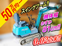 KOMATSU Others Mini Excavator PC03 1992 167h_1