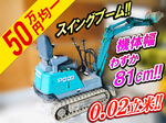 KOMATSU Mini Excavator