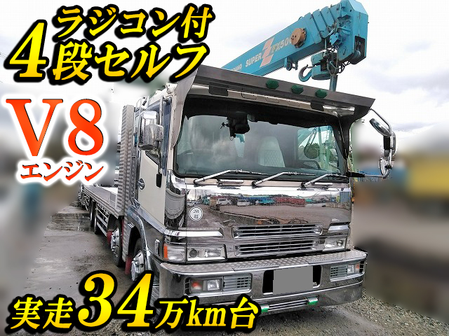 MITSUBISHI FUSO Super Great Self Loader (With 4 Steps Of Cranes) KC-FS519RY 1997 340,000km