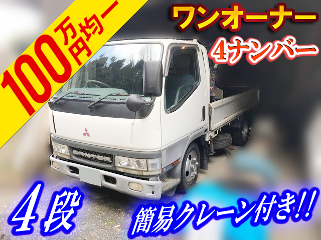 MITSUBISHI FUSO Canter Truck (With 4 Steps Of Cranes) KK-FE50EB 2001 140,000km
