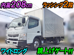 Canter Aluminum Van