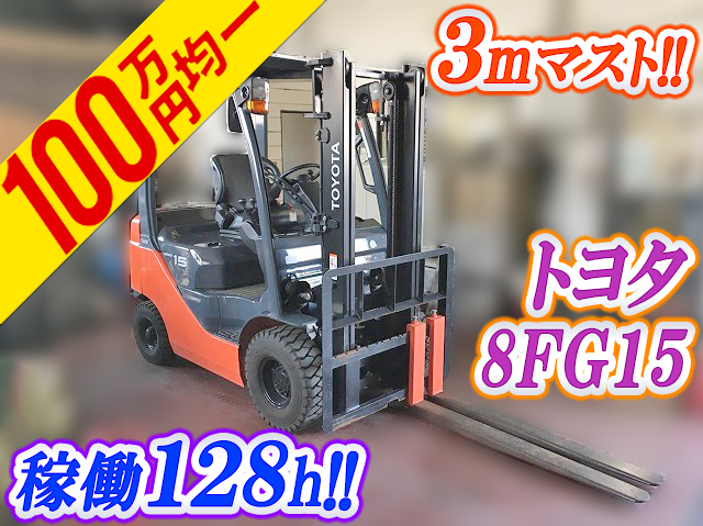 TOYOTA Others Forklift 8FG15 2014 128h