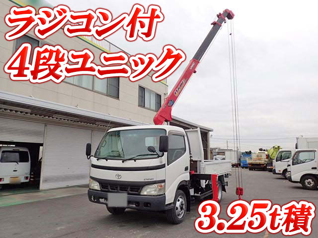 TOYOTA Dyna Truck (With 4 Steps Of Unic Cranes) PB-XZU404 2005 91,871km