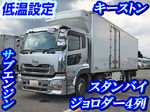 Quon Refrigerator & Freezer Truck