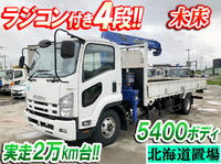 ISUZU Forward Truck (With 4 Steps Of Cranes) TKG-FRR90S1 2013 22,785km_1