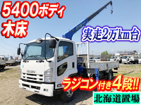 ISUZU Forward Truck (With 4 Steps Of Cranes) TKG-FRR90S1 2014 25,379km_1