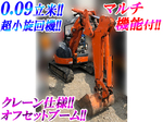 HITACHI Mini Excavator