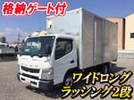 Canter Aluminum Van