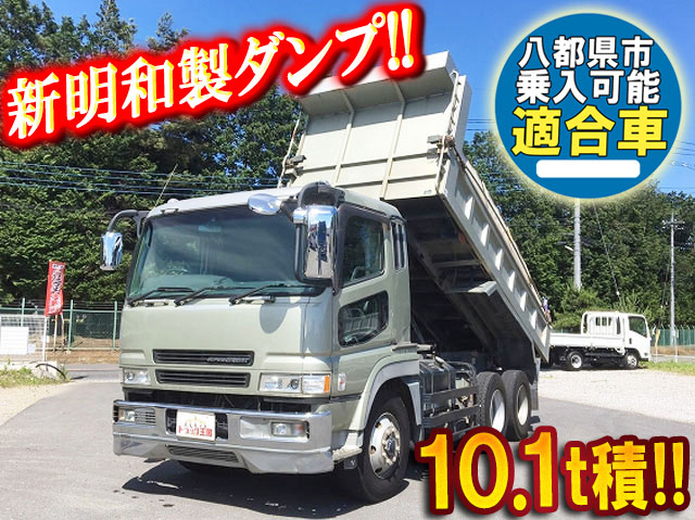 MITSUBISHI FUSO Super Great Dump KL-FV50JJXD 2003 561,874km