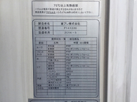 MITSUBISHI FUSO Canter Refrigerator & Freezer Truck TKG-FEB50 2014 65,360km_13