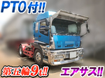 Giga Trailer Head