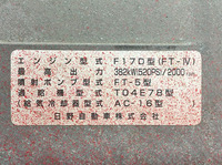 HINO Profia Trailer Head KL-SS1FJGA 2003 185,222km_27