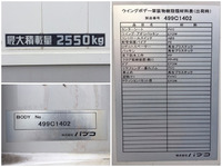 ISUZU Forward Aluminum Wing TKG-FRR90T2 2014 163,639km_16