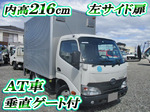 Toyoace Aluminum Van