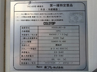 MITSUBISHI FUSO Canter Refrigerator & Freezer Truck TKG-FEA50 2012 291,651km_16