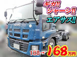 Giga Chassis
