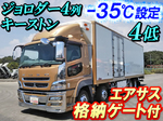 Super Great Refrigerator & Freezer Truck
