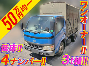 Dyna Covered Truck_1