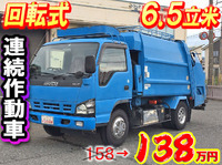 ISUZU Elf Garbage Truck PA-NPR81N 2006 182,921km_1